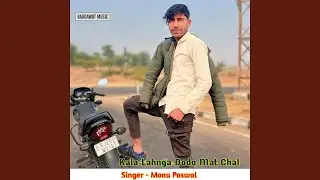 Kala Lahnga Dodo Mat Chal