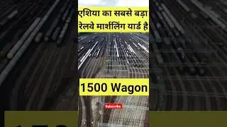 Asia's largest railway marshalling yard #railway #viral #travel #knowledge