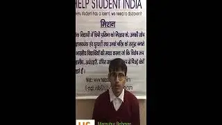 How Help Student India changing life of Students  #India #Education #JEE  #Newdelhi