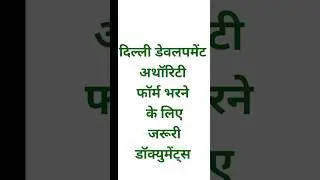 Delhi development authority new vacancy 2025,Delhi development authority form Fillup,Delhi dda onlin