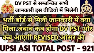 upsi steno | upasi clerk account 2023| dv pst and typing information 