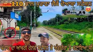 ਪੰਜਾਬ ਜੈਜੋ ਦਾ 110 ਸਾਲ ਪੁਰਾਣਾ ਆਖਰੀ ਰੇਲਵੇ ਸਟੇਸ਼ਨ |UR Sam Vlogger| last jaijon railway station
