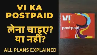 Vi Postpaid Plans kya aap ko lene chahiye ya nahi? [All Plans Explained]