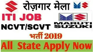 Maruti Suzuki Campus job 2019 । ITI CAMPUS JOB 2019