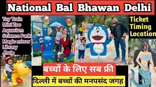 National Bal Bhavan in Delhi || children park Delhi || Bal Bhavan ITO Delhi 