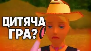 ЧОМУ BARBIE HORSE ADVENTURE ТАКА ДИВНО ДИПРЕСИВНА?