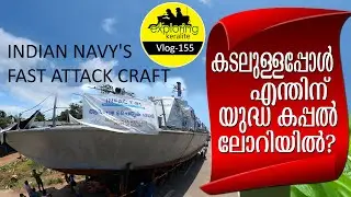 Warship to Port Museum #Alappuzha #news #INFACT81#portmuseum