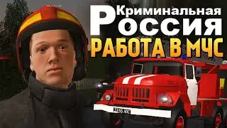 GREENTECH RP! CRMP! Курсант МЧС нарушил устав ради жизни Гражданина.