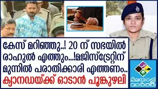 ക്യാനഡയ്ക്ക് ഓടാൻ പൂങ്കുഴലി