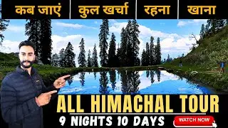 Best 10 Days Himachal Tour Package | Complete Himachal Tour 2025 |