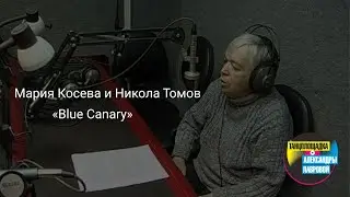 Мария Косева и Никола Томов 