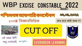 WBP EXCISE CONSTABLE MAINS CUT OFF 2022