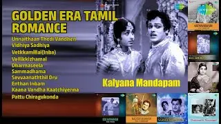 பொற்கால காதல் பாடல்கள் | L.R.Eswari Songs | Unnaithaan Thedi Vandhen | Vidhiya Sadhiya