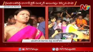 BJP Leader DK Aruna Condemns Disha Incident || NTV