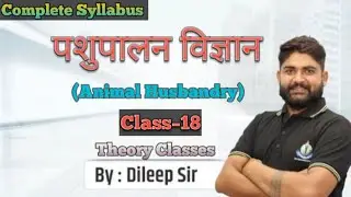 Animal Husbandry (पशुपालन विज्ञान) | Class&ndash;18 | Dillip Sir | AG Supervisor 2025 | JET | CUET | AO