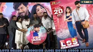 LSS Trailer & Audio Launch Live | Aadhav Krishna | Simran Advani | R. Mahalakshmi Murugan
