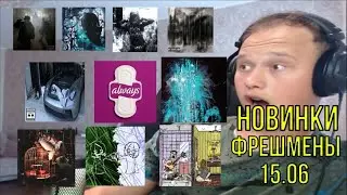 РЕАКЦИЯ НА: dekma, madk1d & Lida, PLOHOYPAREN, CODE80 & молодой калуга, OG Buda & Toxi$, Psychosis..