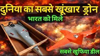 Berkut-BM Drone Deal 2026 😱 भारत की ताकत में बड़ा धमाका! #Fact #Hindi