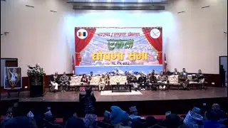 राप्रपा/ राप्रपा नेपालको एकता घोषणा सभा  || Live ||