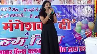 Performance Of Smt. Aneeta Chaudhary Ji On Lata Di's 96th Birthday Celebration,2025🎤🎶🎼🎵⭐✨⚡💫🌟🎉🎂💐
