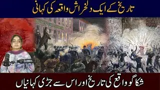 History of Chicago riots1886|