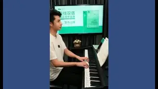 彭老师教您弹奏纯钢琴曲《下雨的时候》（20241011）