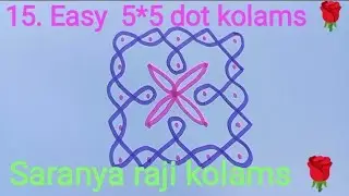 15 Easy 5*5 dot kampikolam for daily kolams🌹 15 ஈஸி குட்டி குட்டி கம்பி கோலங்கள்🌹#kampikolam #easy 