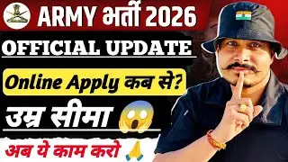 Army Agniveer New Vacancy 2026 ll Army Agniveer 2026 Age Limit ll Online Apply Date घोषित