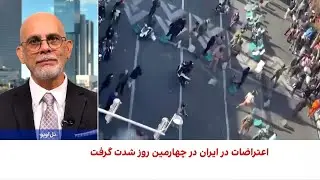 واکنش اسرائیل به اعتراضات ایران
