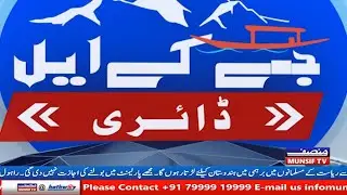MUNSIF JKL DIARY | 25-03-2023 | #RRMUNSIFTV
