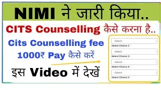 CITS COUNSELLING कैसे करें | Cits counselling Fee Pay kaise kare |  Cits counselling Process 2024