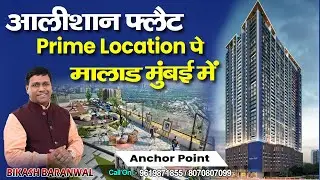 Luxurious #1bhk #2bhk & #3bhk Flat For Sale || Anchor Point || Malad West, Mumbai
