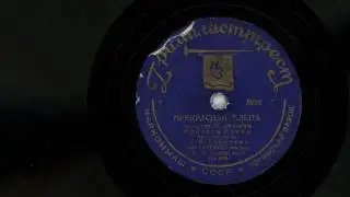 CCCP Russian Opera 78RPM Record