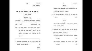 MRD - 004   December 2021 Question Paper