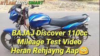 Discover 110cc Mileage Test Video