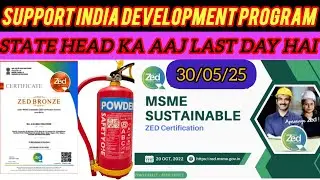SUPPORT INDIA  development program msme में state head का आज लास्ट डेट है zoom 30/05/2025 full plan