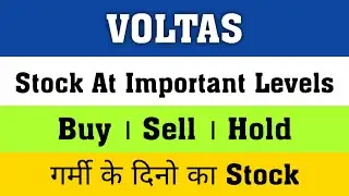VOLTAS SHARE ANALYSIS| VOLTAS SHARE NEWS | VOLTAS SHARE PRICE TARGET | VOLTAS ANALYSIS