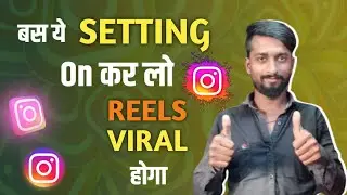 Instagram Reels Viral Kaise Kare 2022 | how to viral reels on instagram 2022 | instagram reels