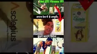 yah Hai awpl ayurved ka power aap bhi jage aur log to Jaan de rahe hain join karne ke liye