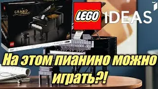 БОЛЬШЕ ПИАНИНО ИЗ ЛЕГО! Лего айдиас большое пианино (21323). Lego Ideas grand piano.