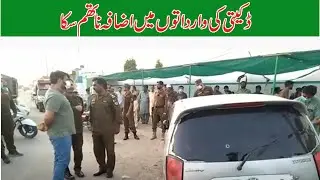 Bandit Rule Established In Pakpattan#Abtlk News#News2021