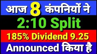 ADF FOOD ● VTM LTD ● KALYANI STEEL + 8 STOCKS Declared Latest High Dividend & Split With Ex Date's