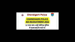 CHANDIGARH POLICE ASI RECRUITMENT 2022 ,,,,,, 12 LETTER ASI RECRUITMENT