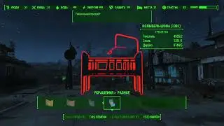 Ч.35.Всем пруэт 🖖😉.Fallout 4(DL).Ни как не докачаю МакКриди ��