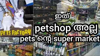 petshop visit/ pets ന്റെ super market #paravakoottam #pets