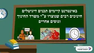 Play2Learn Introduction for Parents