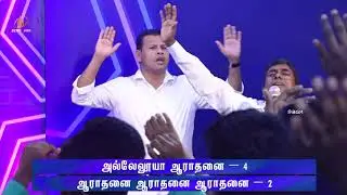 Aarathanaikul Vasam Seiyum | Berachah Church