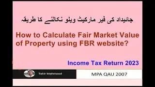 Fair Market Value Calculation of immovable properties using FBR website | income tax return 2023