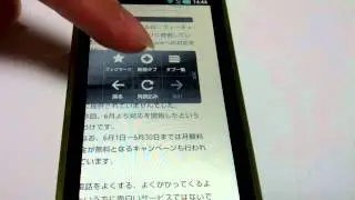 AQUOS PHONE st SH-07D Webブラウザ