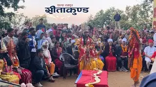Sitakundama Yetiko Ramailo Bhayo hai Palpa Rampur